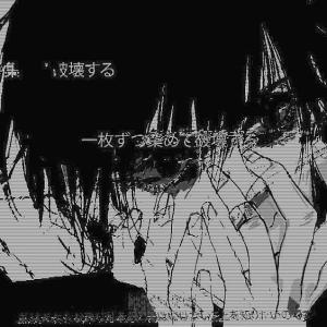 呀 死了