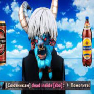 ВОИН В ПОТОКЕ, ПОК