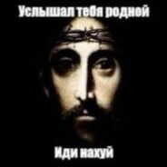 нажми крестик