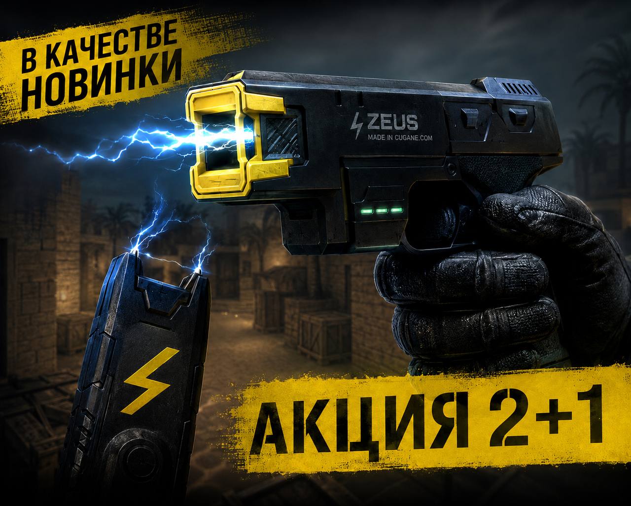 АКЦИЯ 2+1